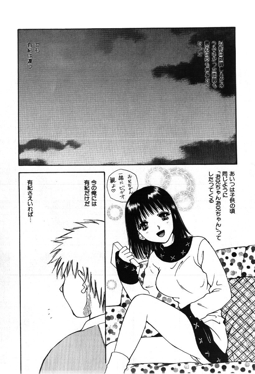 [あろうれい] さきッぽ