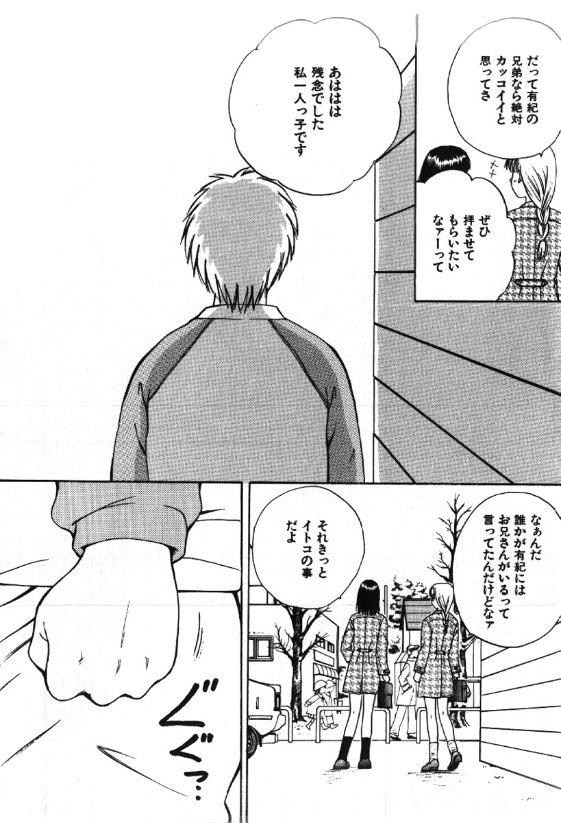 [あろうれい] さきッぽ