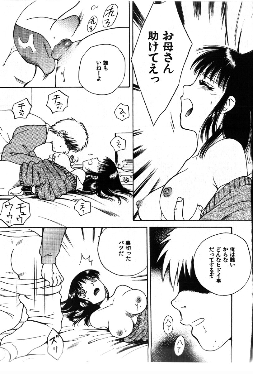 [あろうれい] さきッぽ