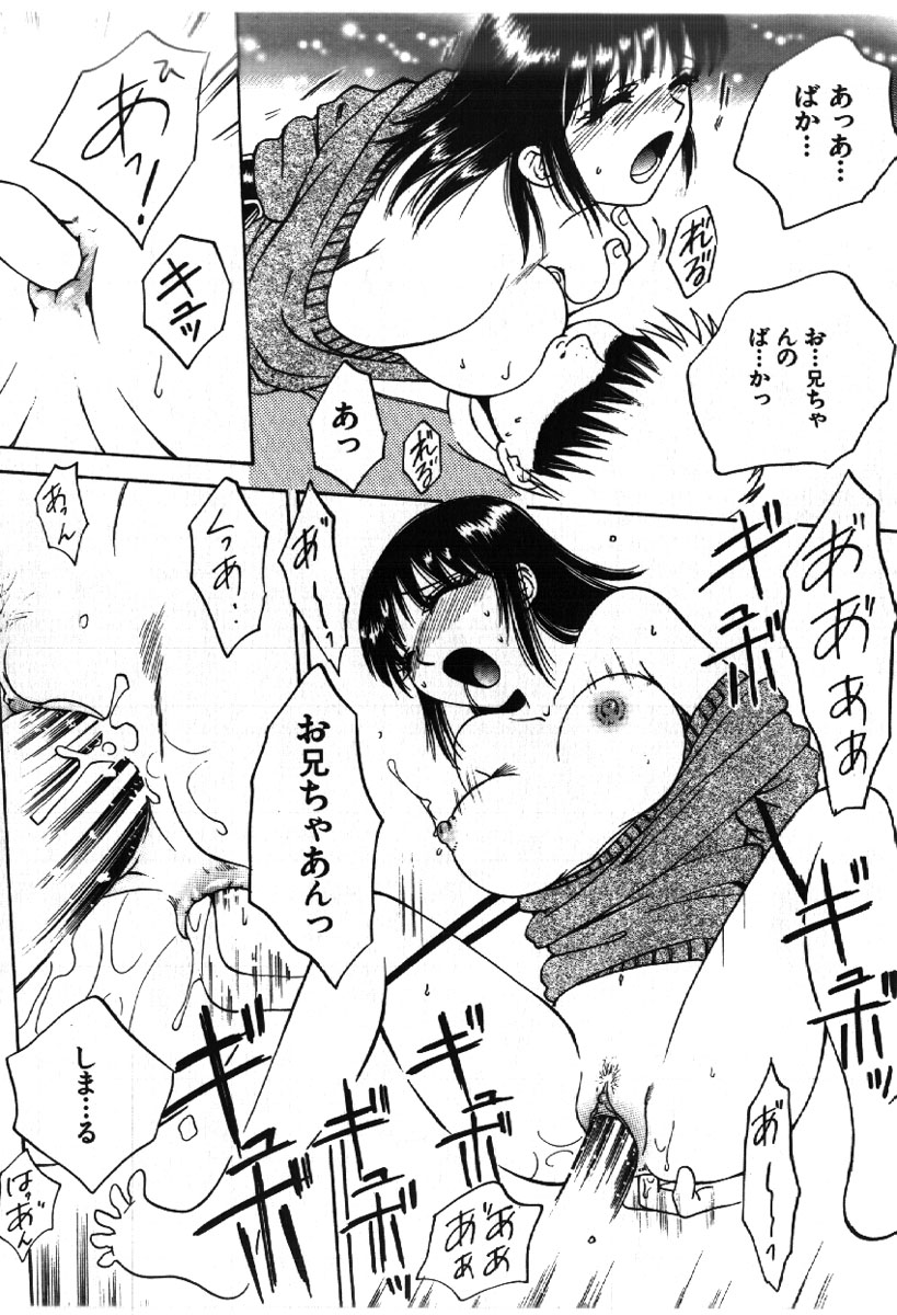 [あろうれい] さきッぽ