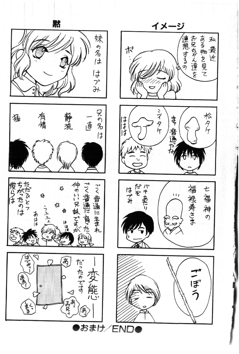 [あろうれい] さきッぽ