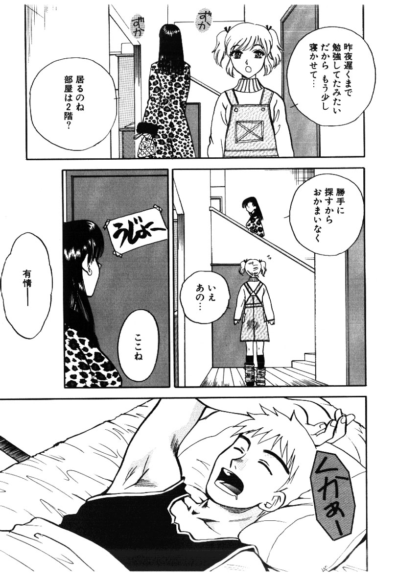 [あろうれい] さきッぽ