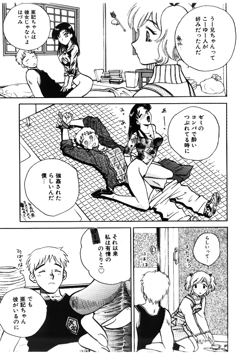 [あろうれい] さきッぽ