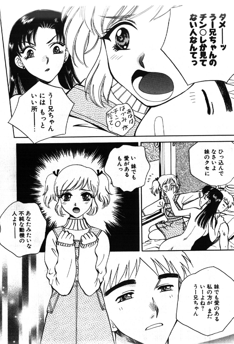 [あろうれい] さきッぽ