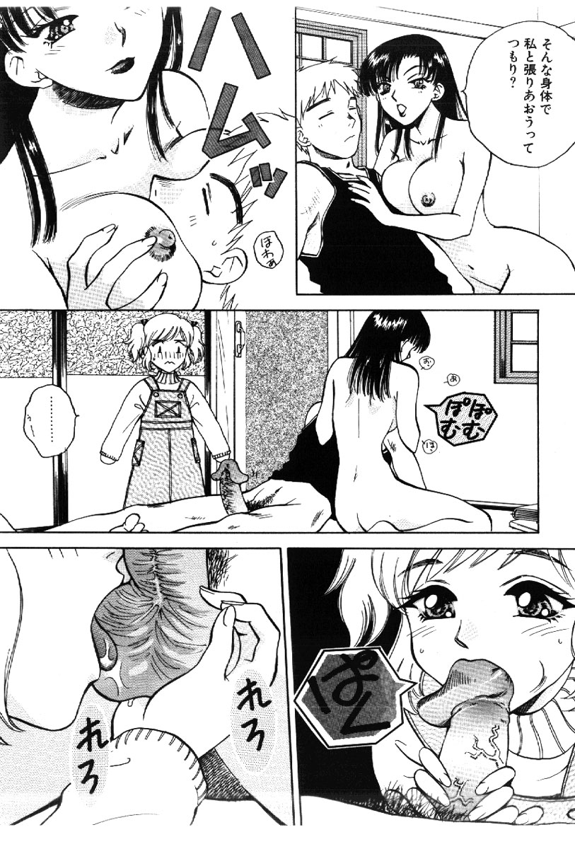 [あろうれい] さきッぽ