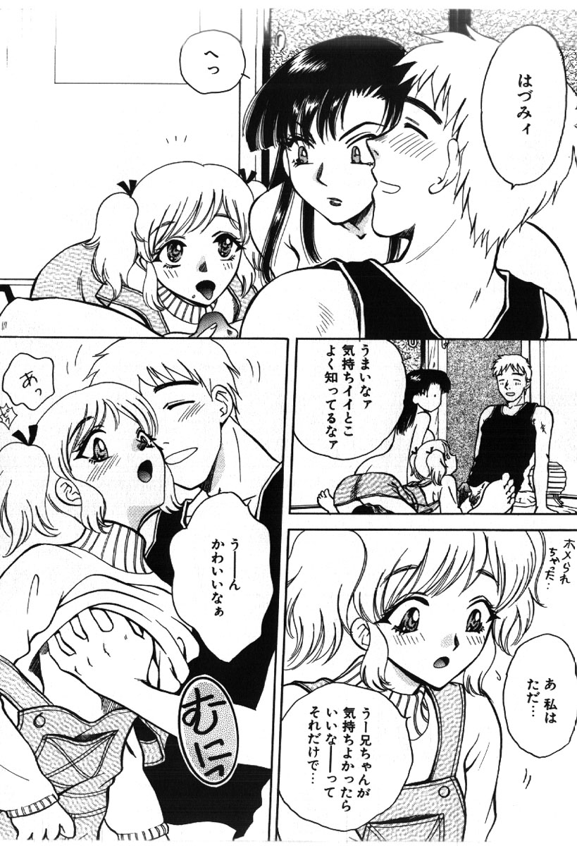[あろうれい] さきッぽ