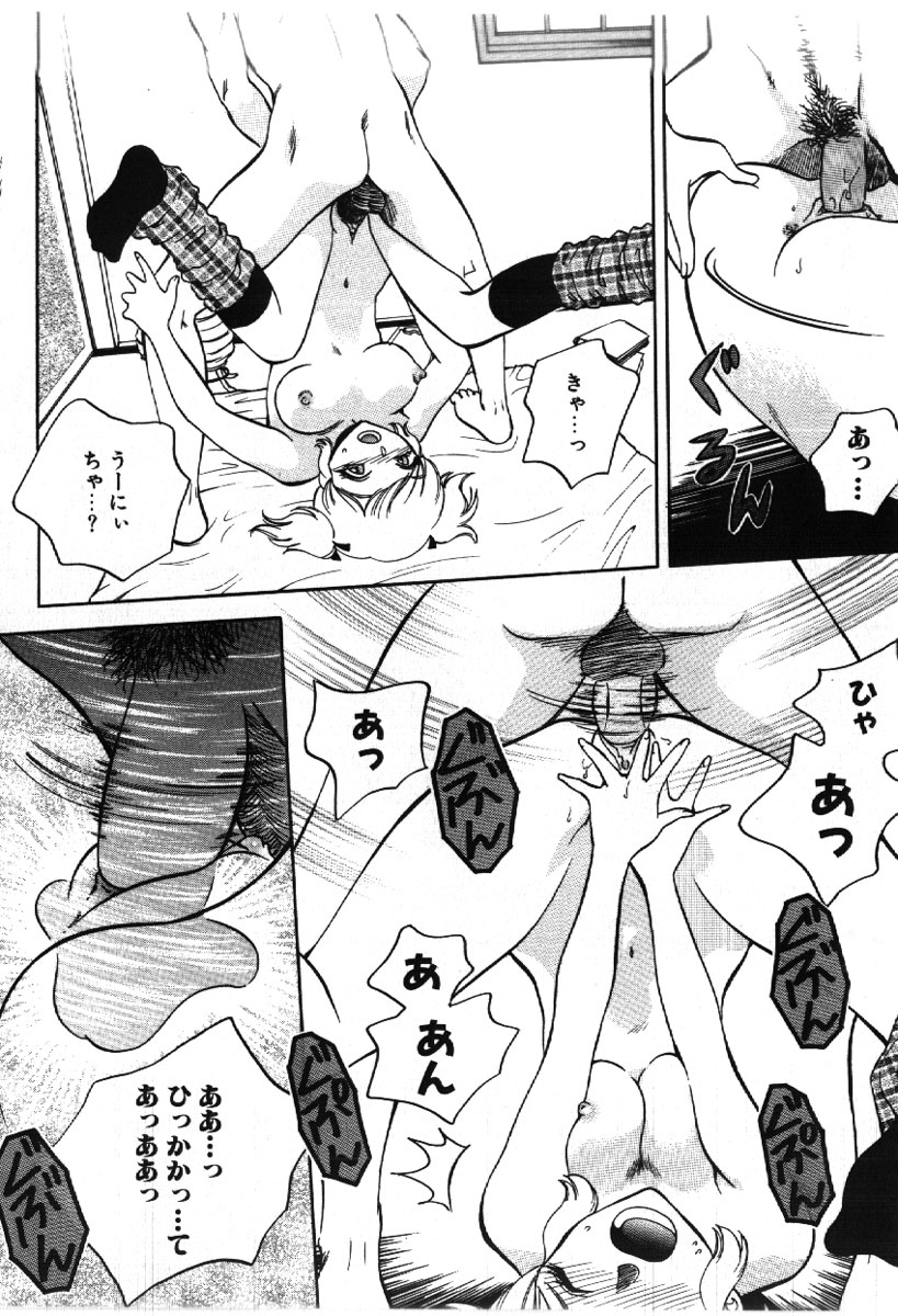 [あろうれい] さきッぽ