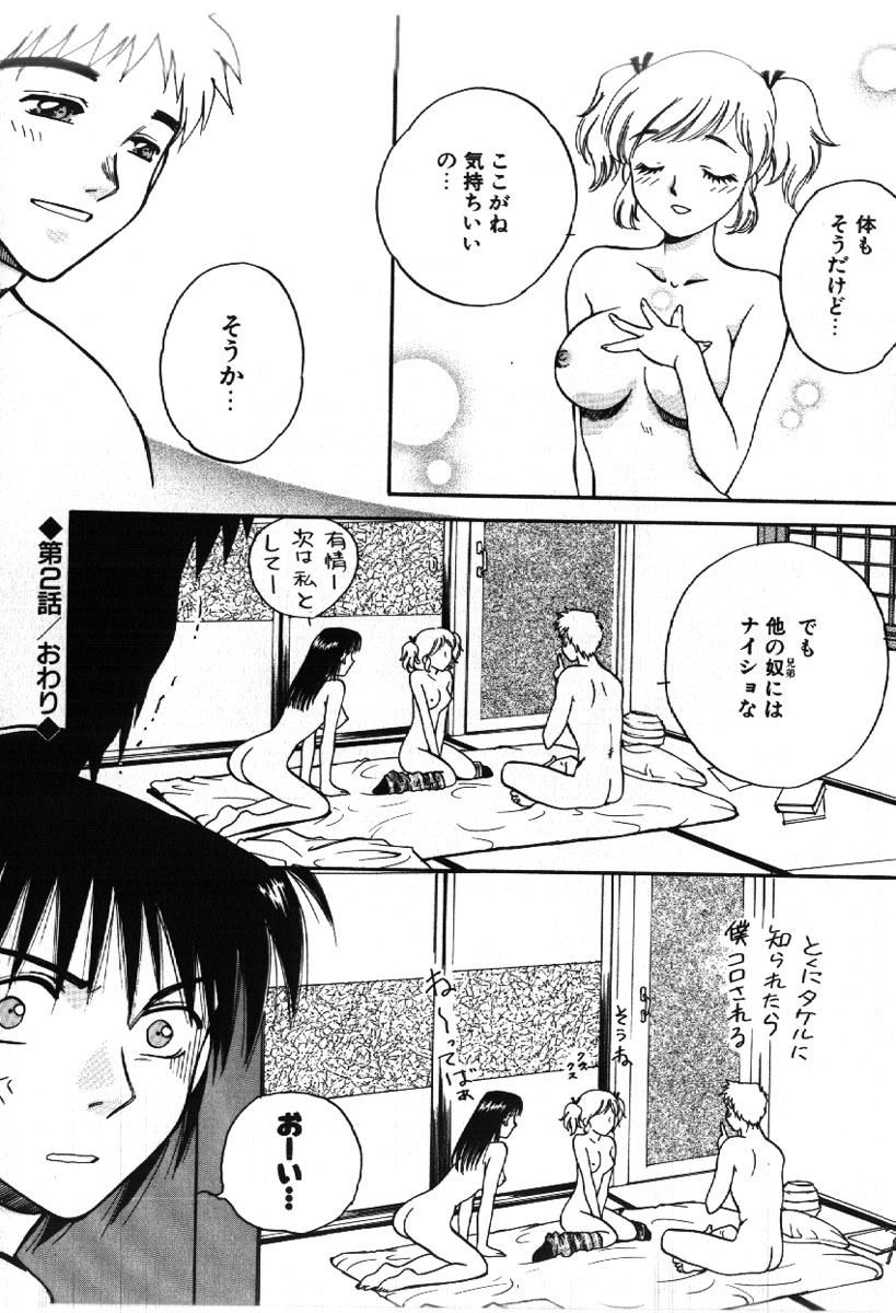 [あろうれい] さきッぽ