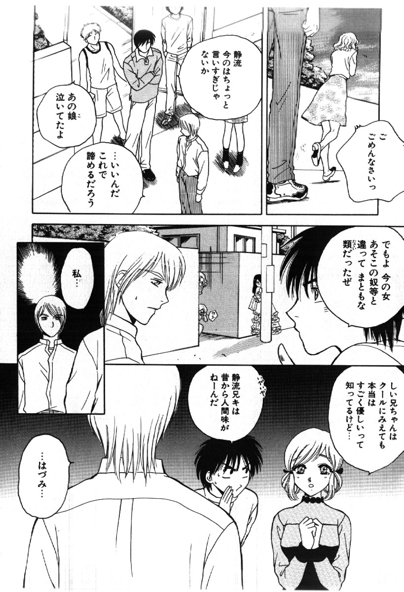 [あろうれい] さきッぽ