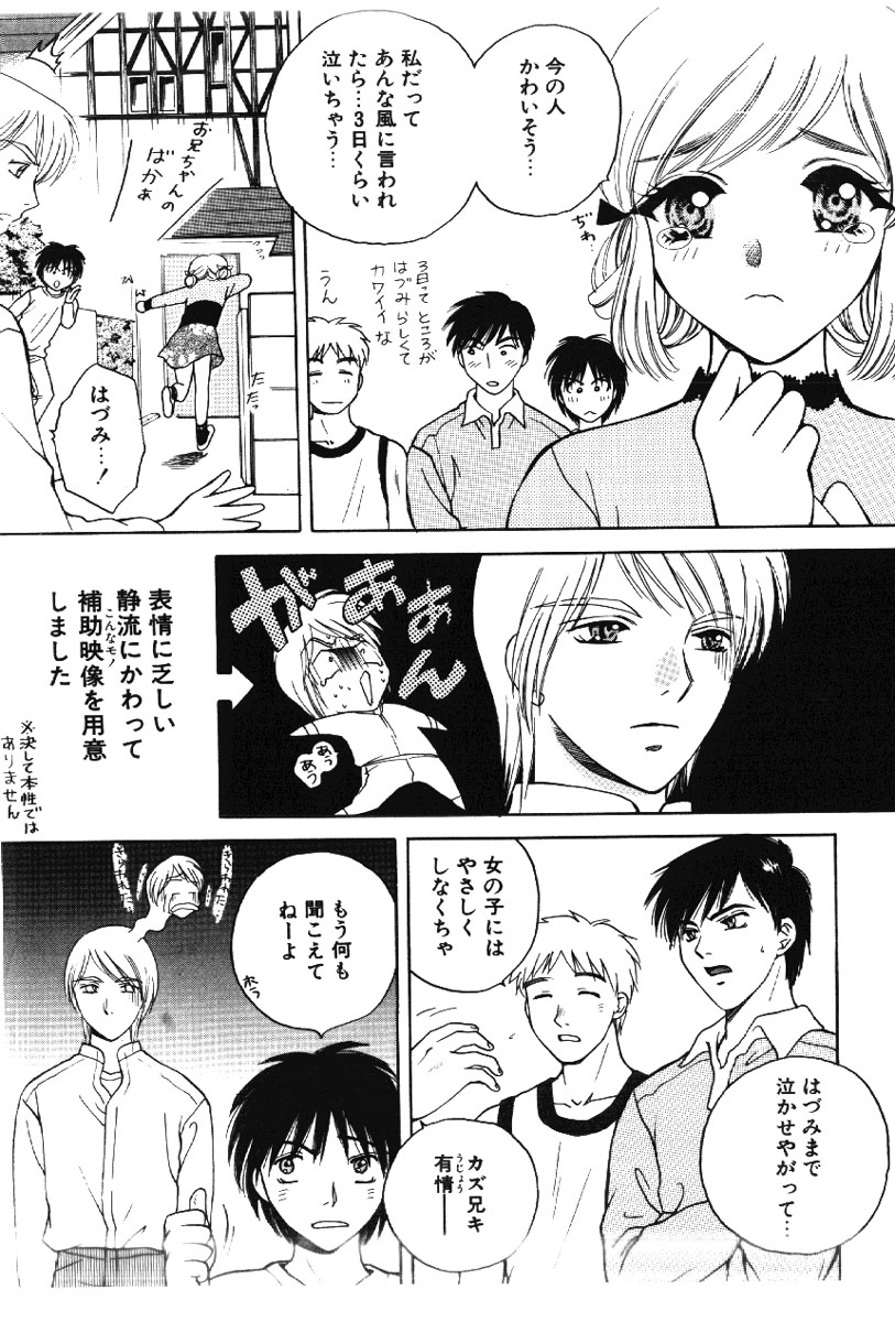 [あろうれい] さきッぽ