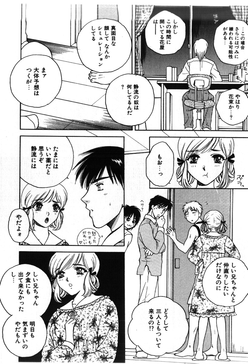 [あろうれい] さきッぽ