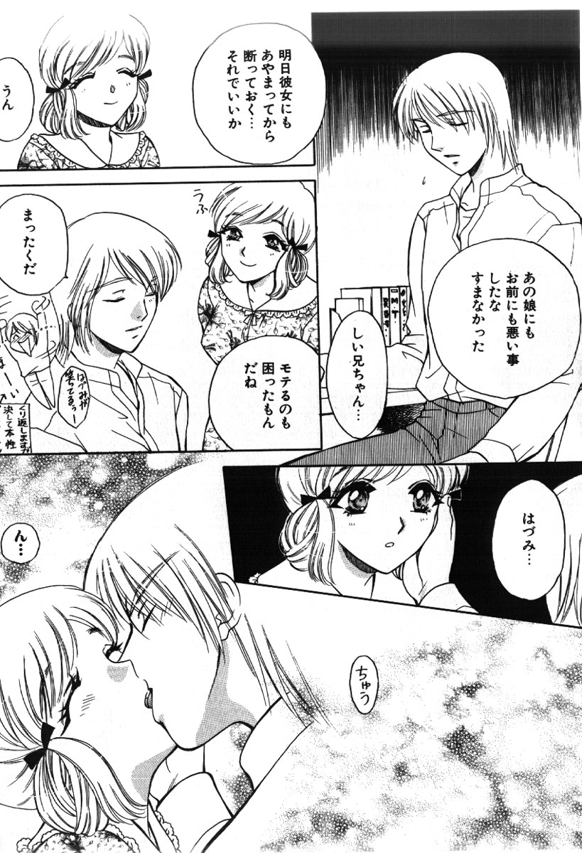 [あろうれい] さきッぽ