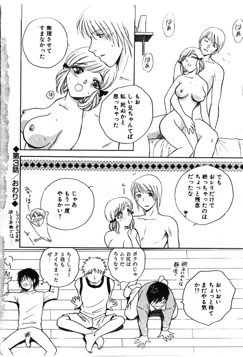 [あろうれい] さきッぽ