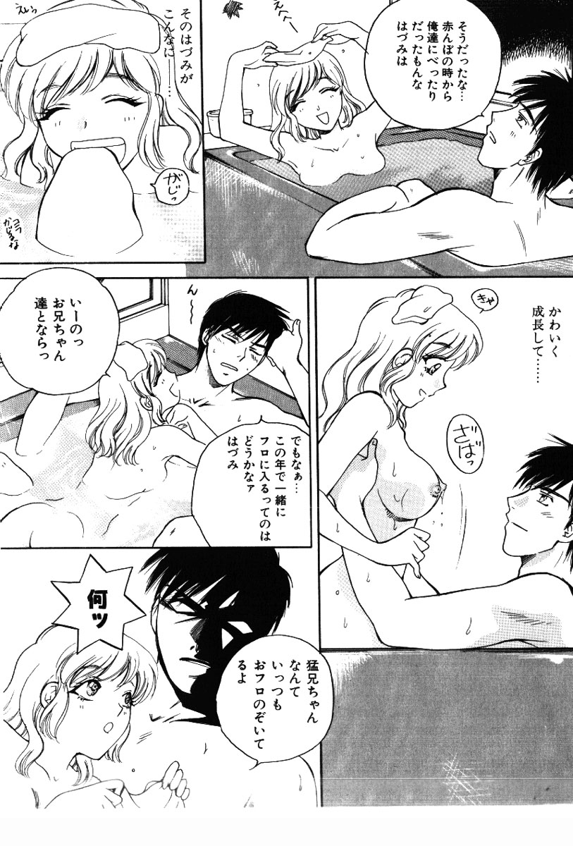 [あろうれい] さきッぽ