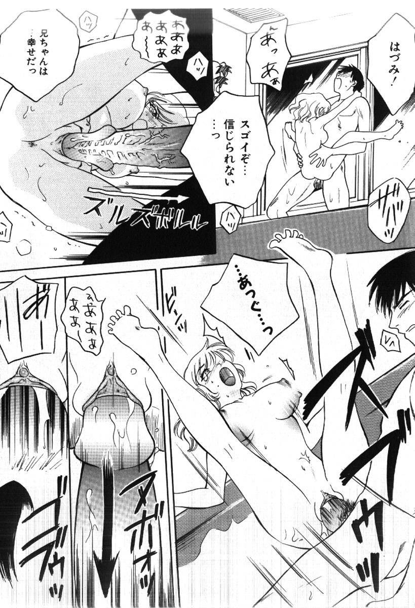 [あろうれい] さきッぽ