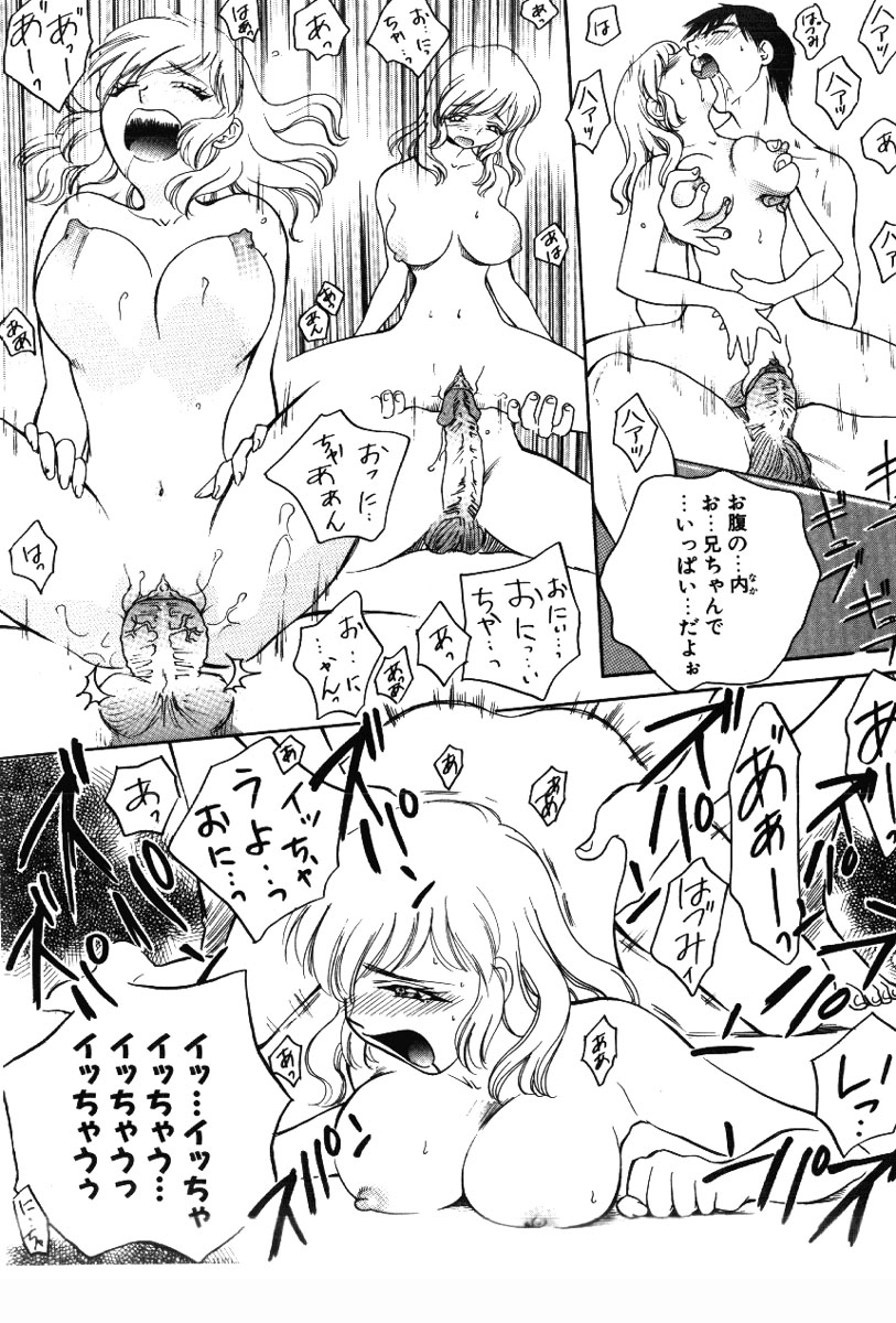 [あろうれい] さきッぽ