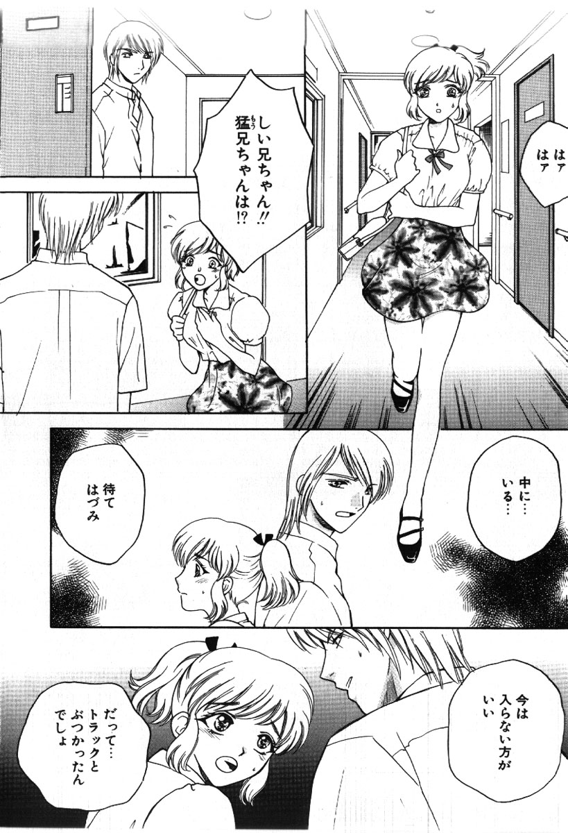 [あろうれい] さきッぽ