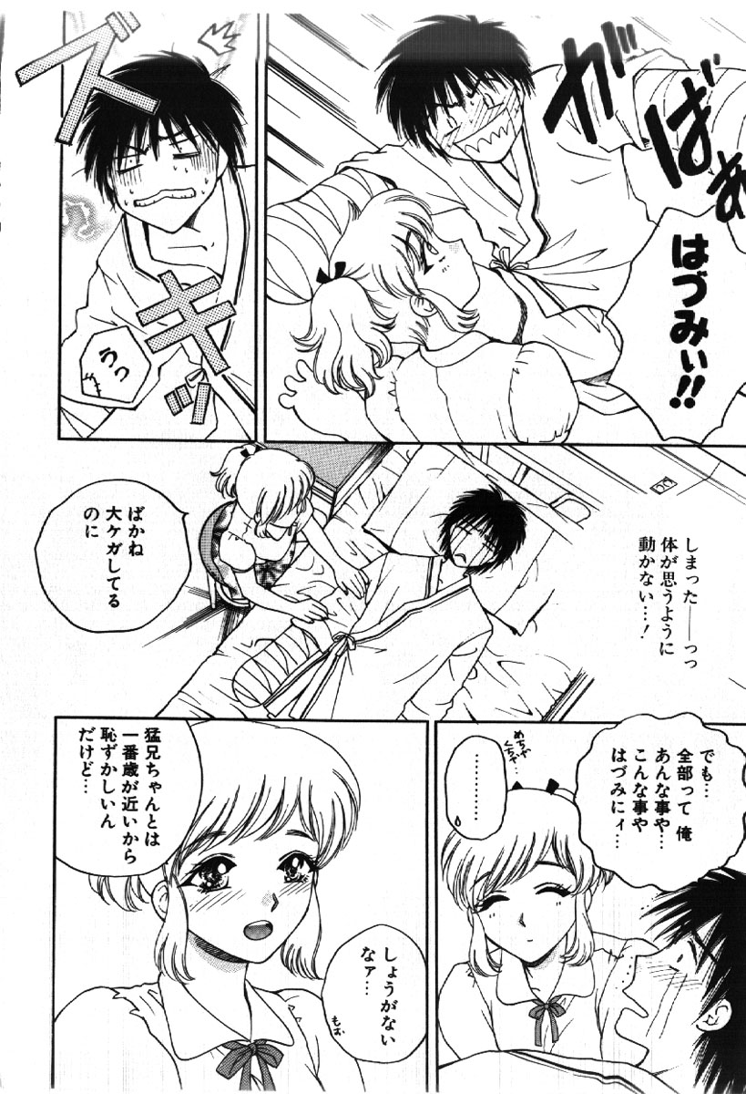 [あろうれい] さきッぽ