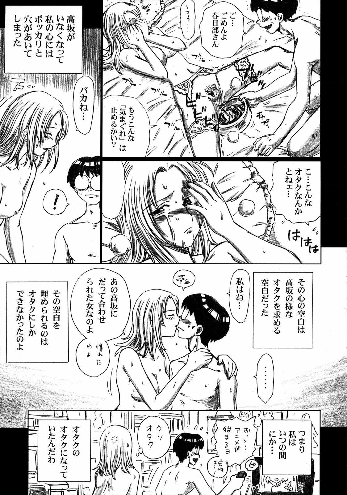 (C70) [Rat Tail (Irie Yamazaki)] TAIL-MAN SAKI KASUKABE BOOK (げんしけん)