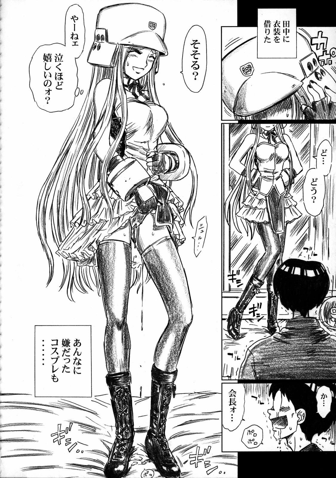 (C70) [Rat Tail (Irie Yamazaki)] TAIL-MAN SAKI KASUKABE BOOK (げんしけん)