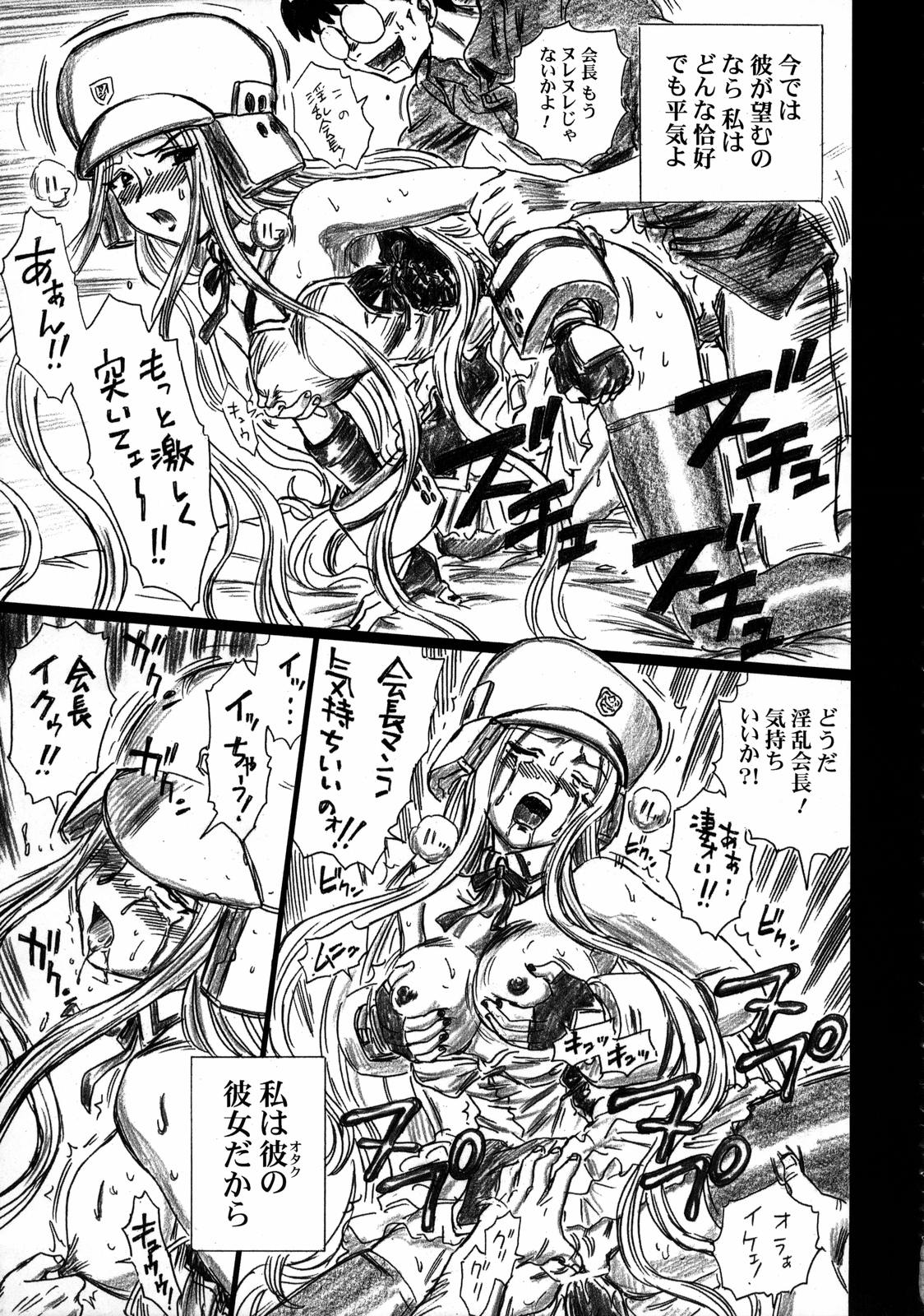 (C70) [Rat Tail (Irie Yamazaki)] TAIL-MAN SAKI KASUKABE BOOK (げんしけん)