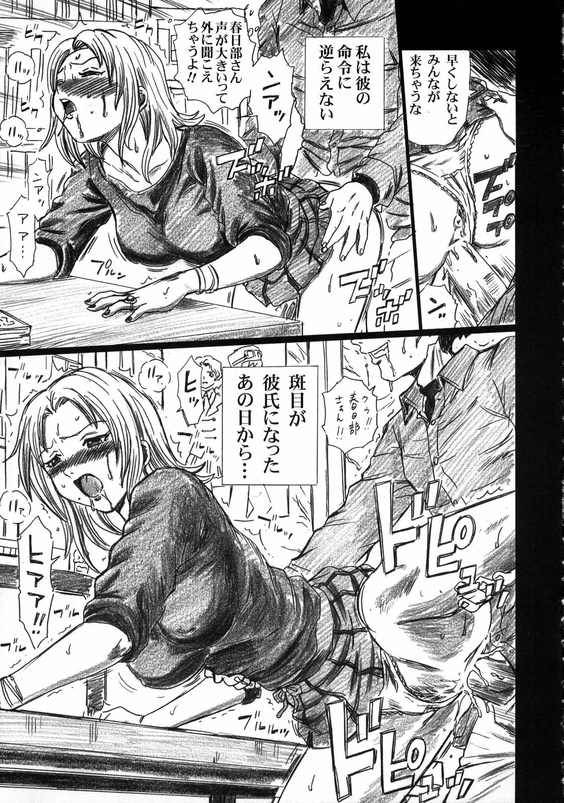 (C70) [Rat Tail (Irie Yamazaki)] TAIL-MAN SAKI KASUKABE BOOK (げんしけん)