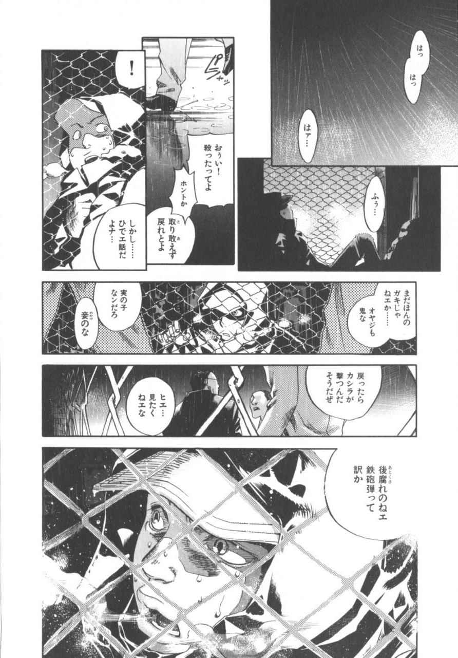 [米倉けんご] イエローハーツ 1