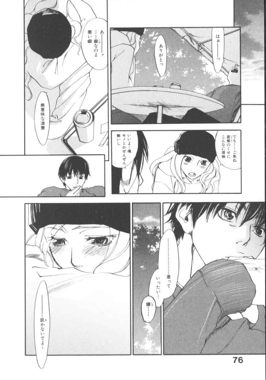 [米倉けんご] イエローハーツ 1