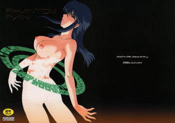 (みみけっと 15) [むうんるうらあ(月野定規) PHANTOM PAIN (ゼーガペイン) (みみけっと 15) [むうんるうらあ(月野定規) PHANTOM PAIN (ゼーガペイン)