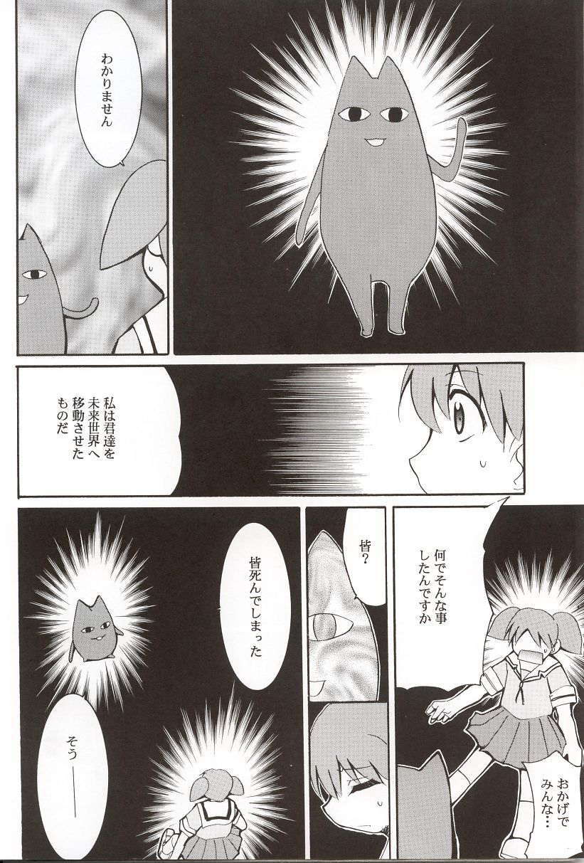 (C62) [スタジオKIMIGABUCHI (えんとっくん)] あずまんが漂流教室。 (あずまんが大王)