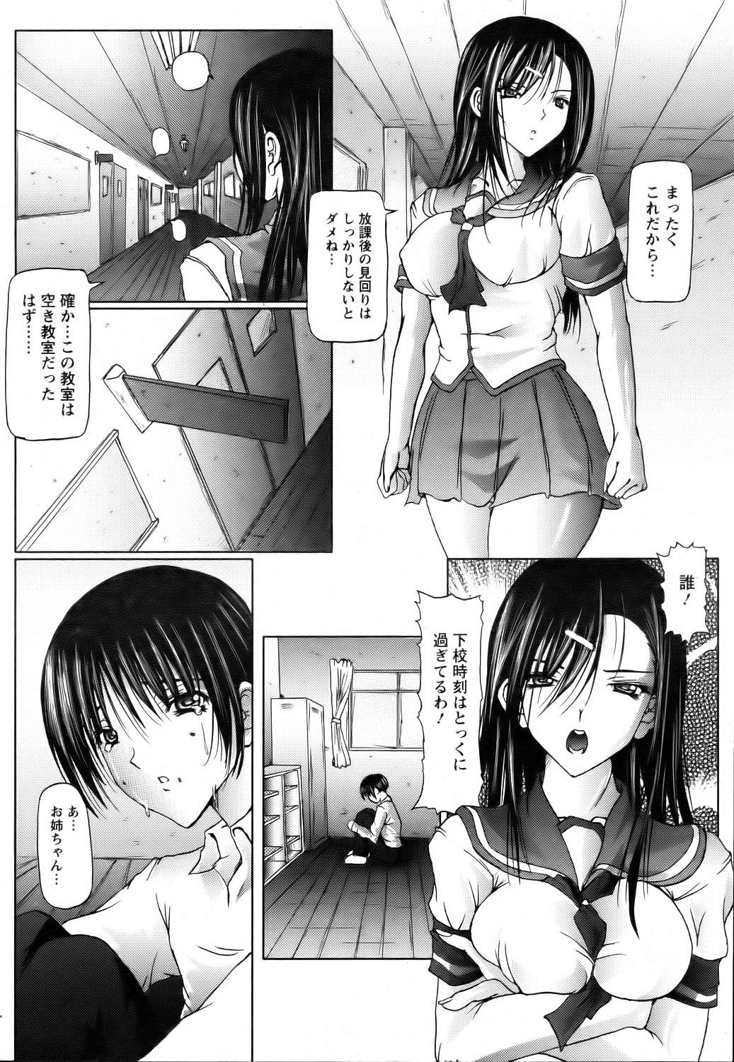ANGEL 倶楽部 2006年8月号