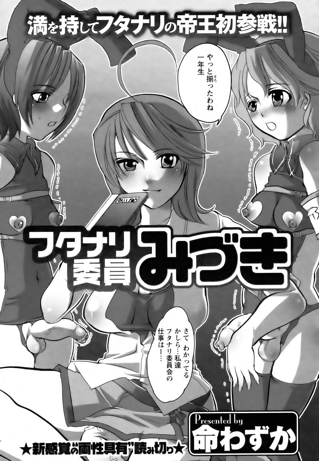 ANGEL 倶楽部 2006年8月号