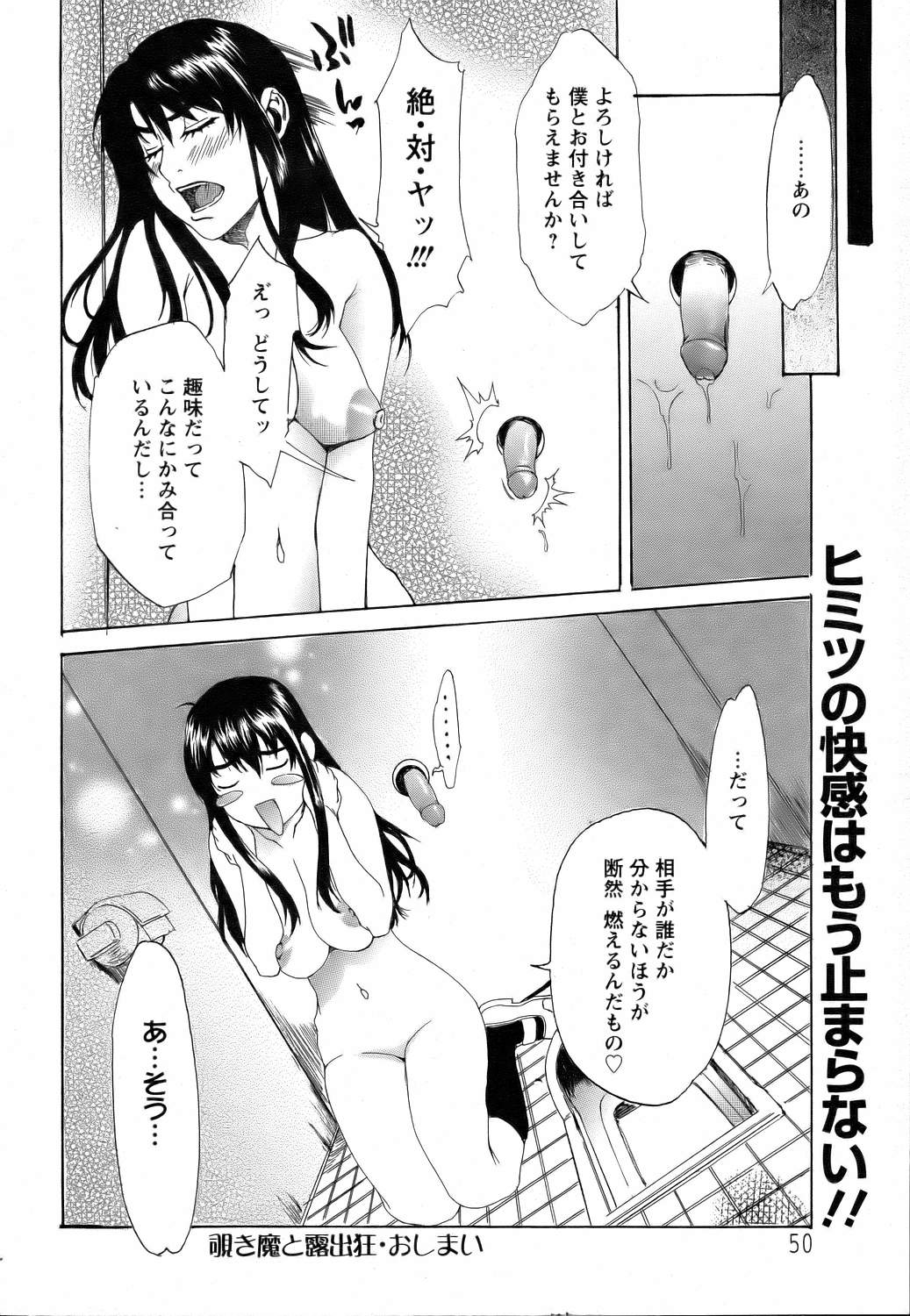 ANGEL 倶楽部 2006年8月号
