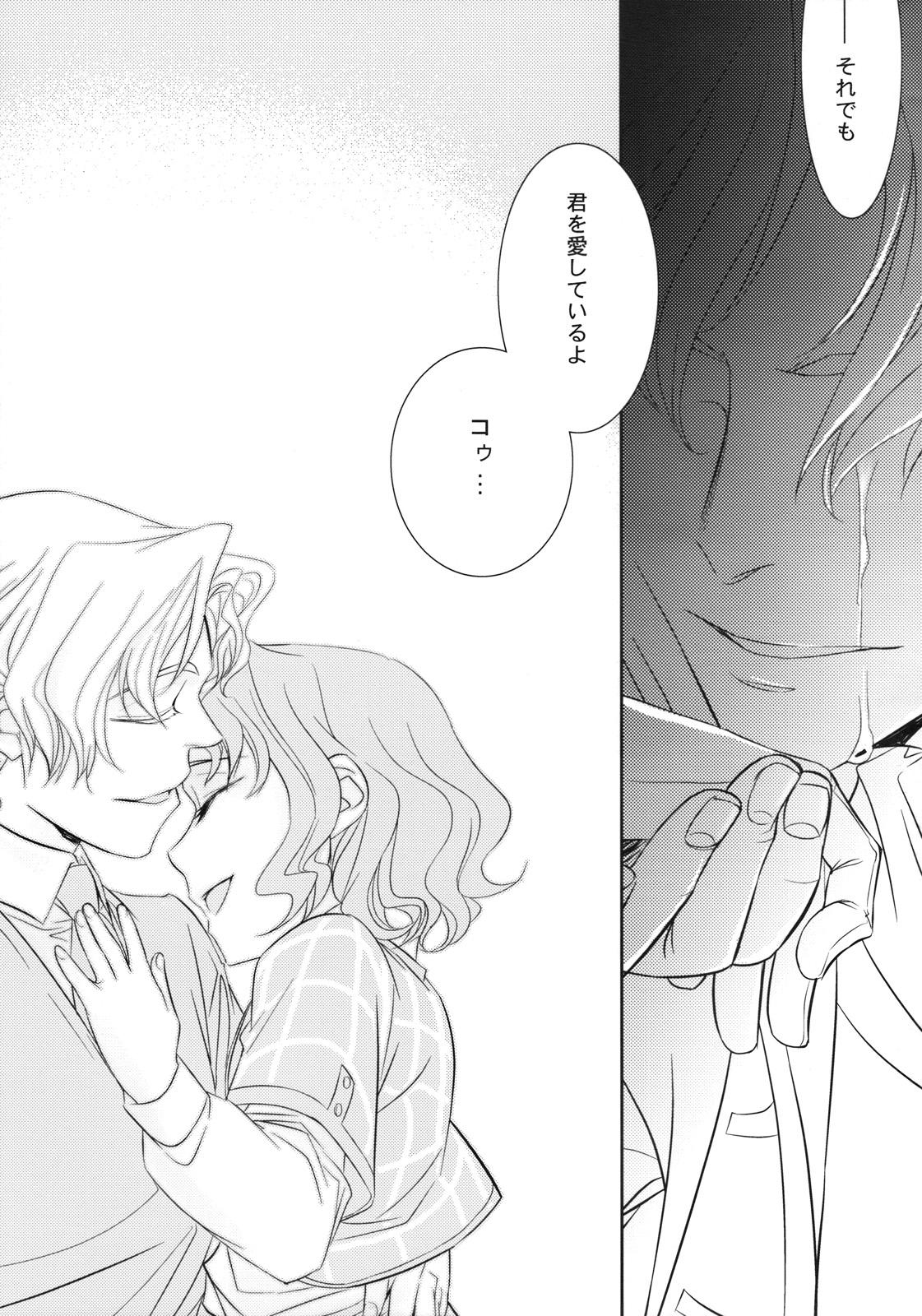 (C74) [Crazy9 (いちたか)] 皇女のいたみ (コードギアス 反逆のルルーシュ)
