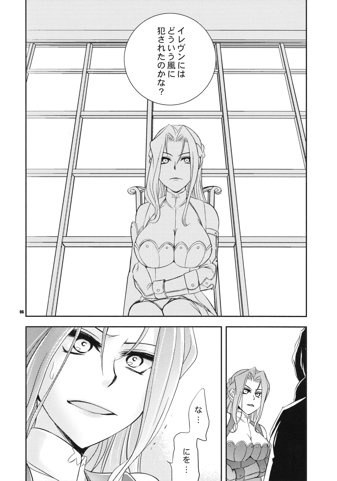(C74) [Crazy9 (いちたか)] 皇女のいたみ (コードギアス 反逆のルルーシュ)