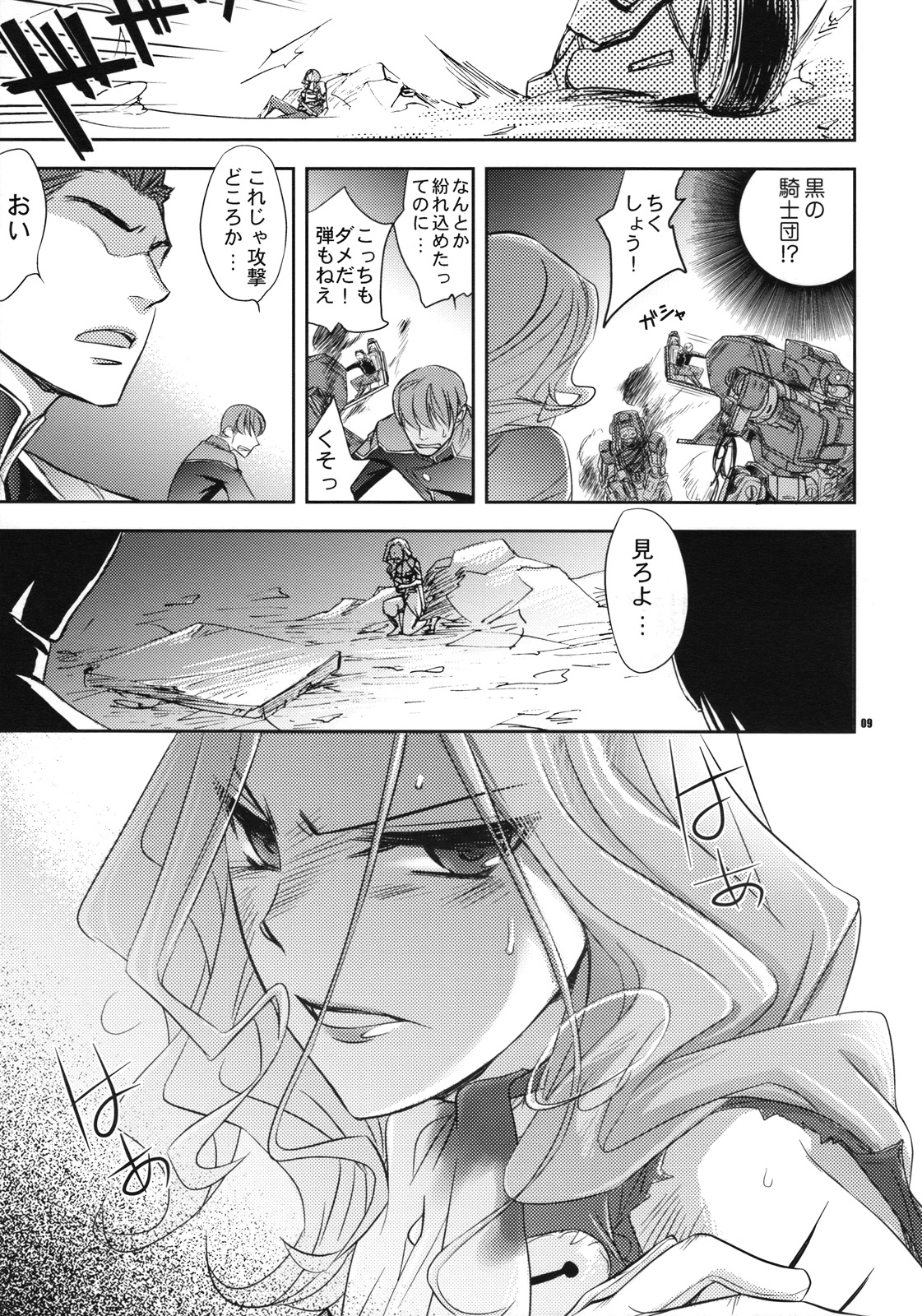 (C74) [Crazy9 (いちたか)] 皇女のいたみ (コードギアス 反逆のルルーシュ)