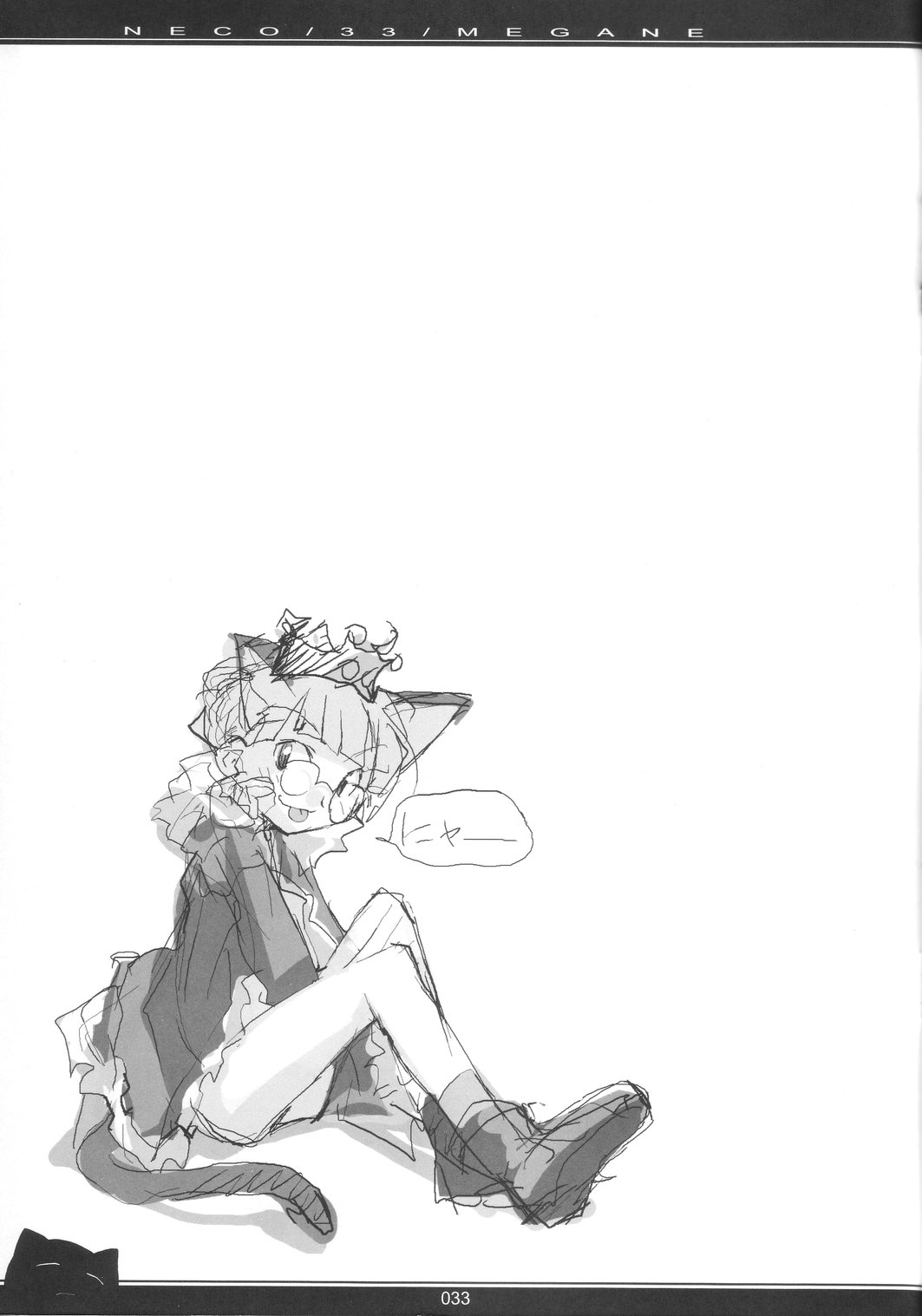 (C66) [PEACE MAKER (E=MC2)] NECO/33/MEGANE