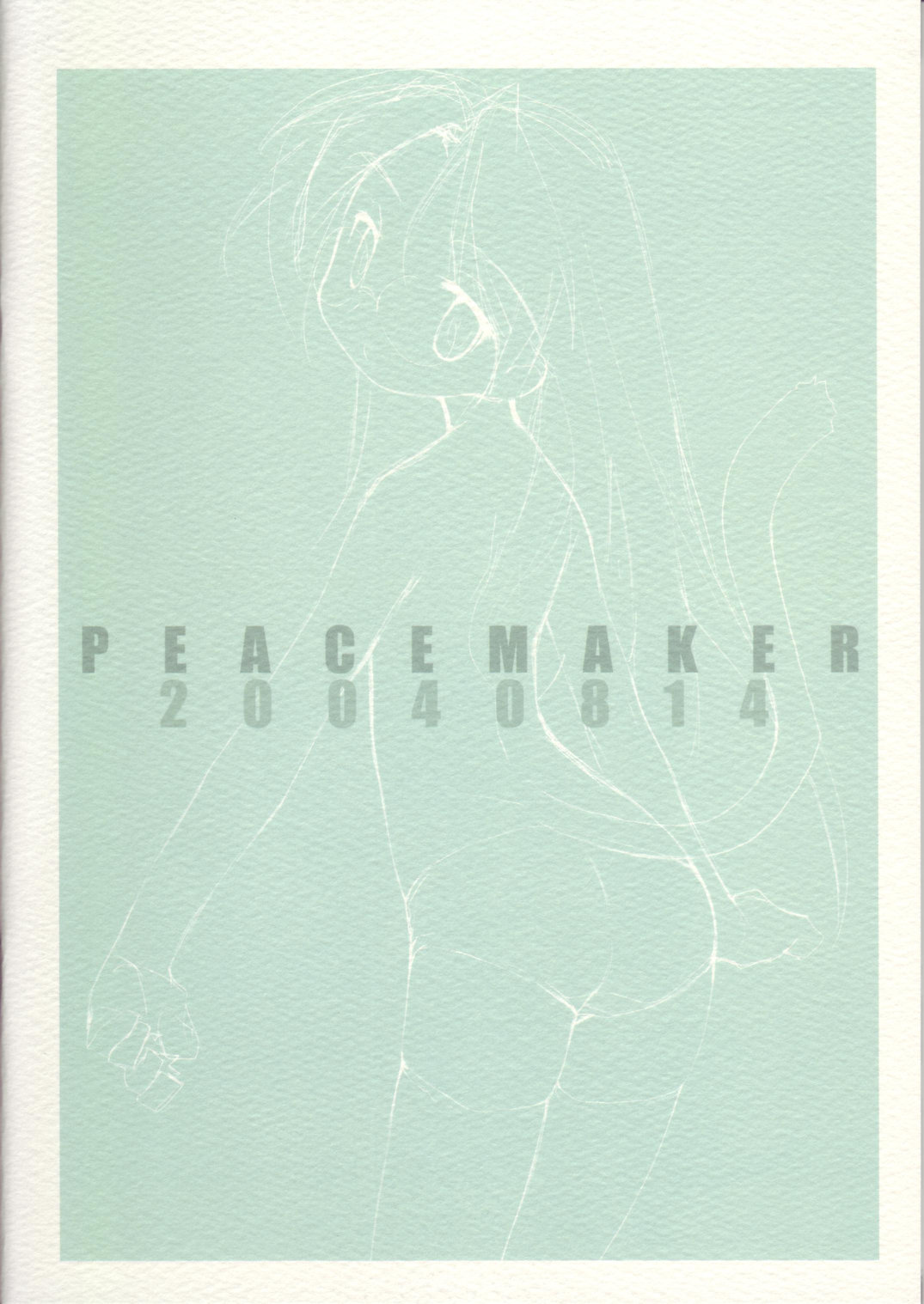 (C66) [PEACE MAKER (E=MC2)] NECO/33/MEGANE