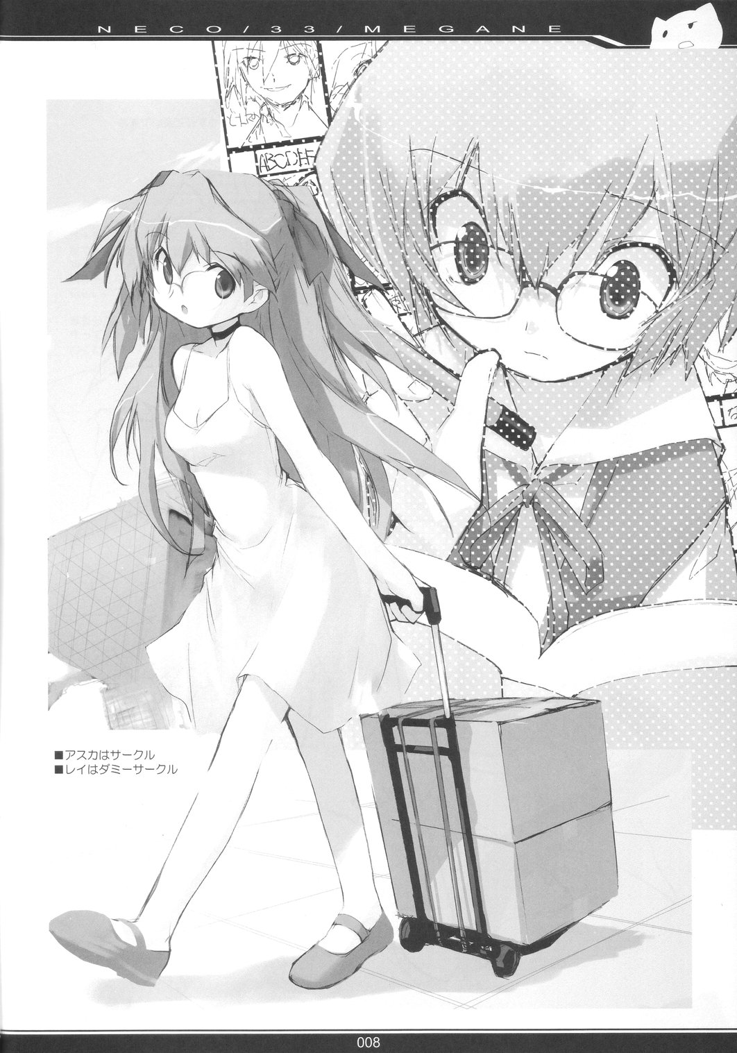 (C66) [PEACE MAKER (E=MC2)] NECO/33/MEGANE