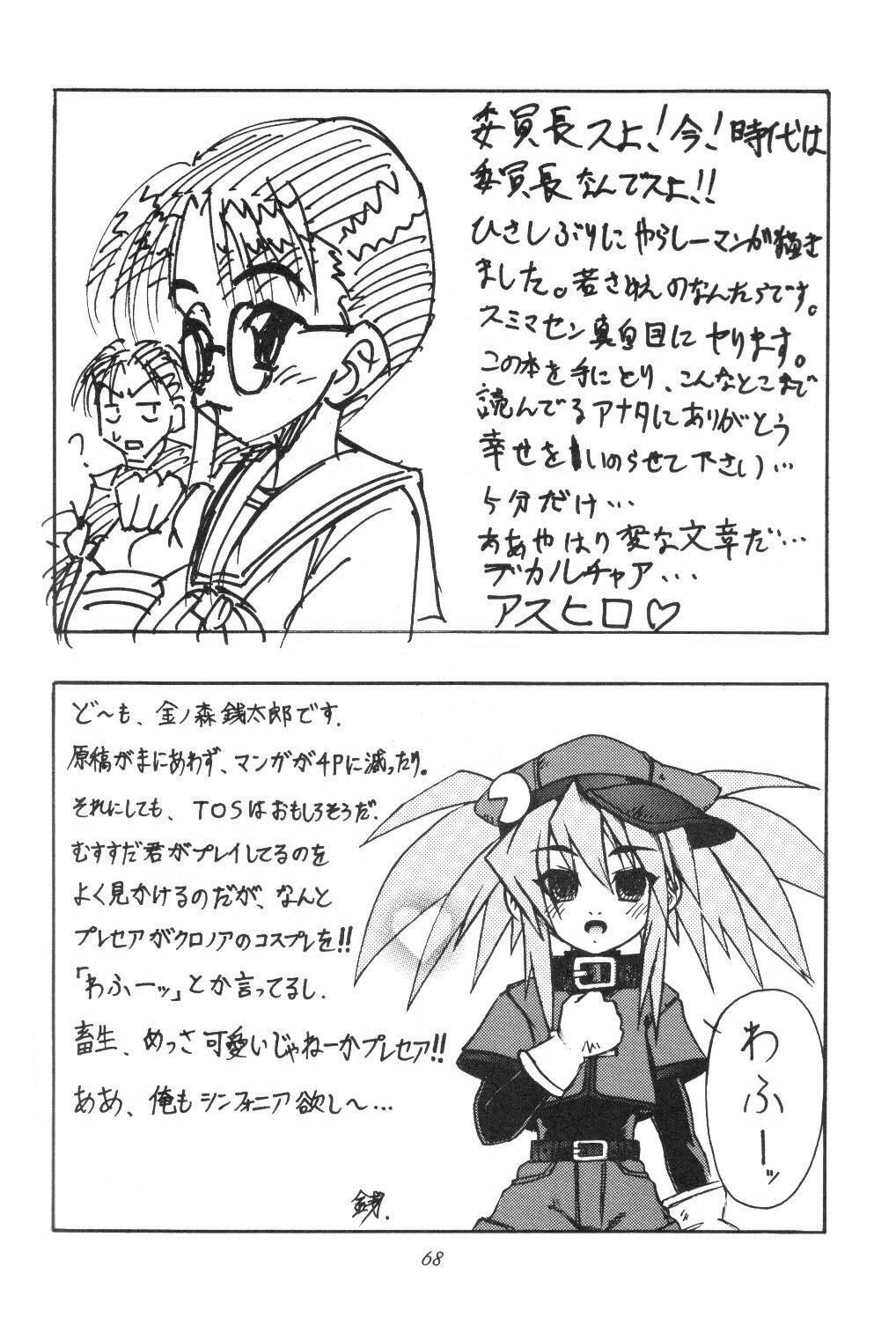 (C59) [からきし傭兵団 真雅 (よろず)] 咆哮犬 (NARUTO -ナルト-) [英訳]