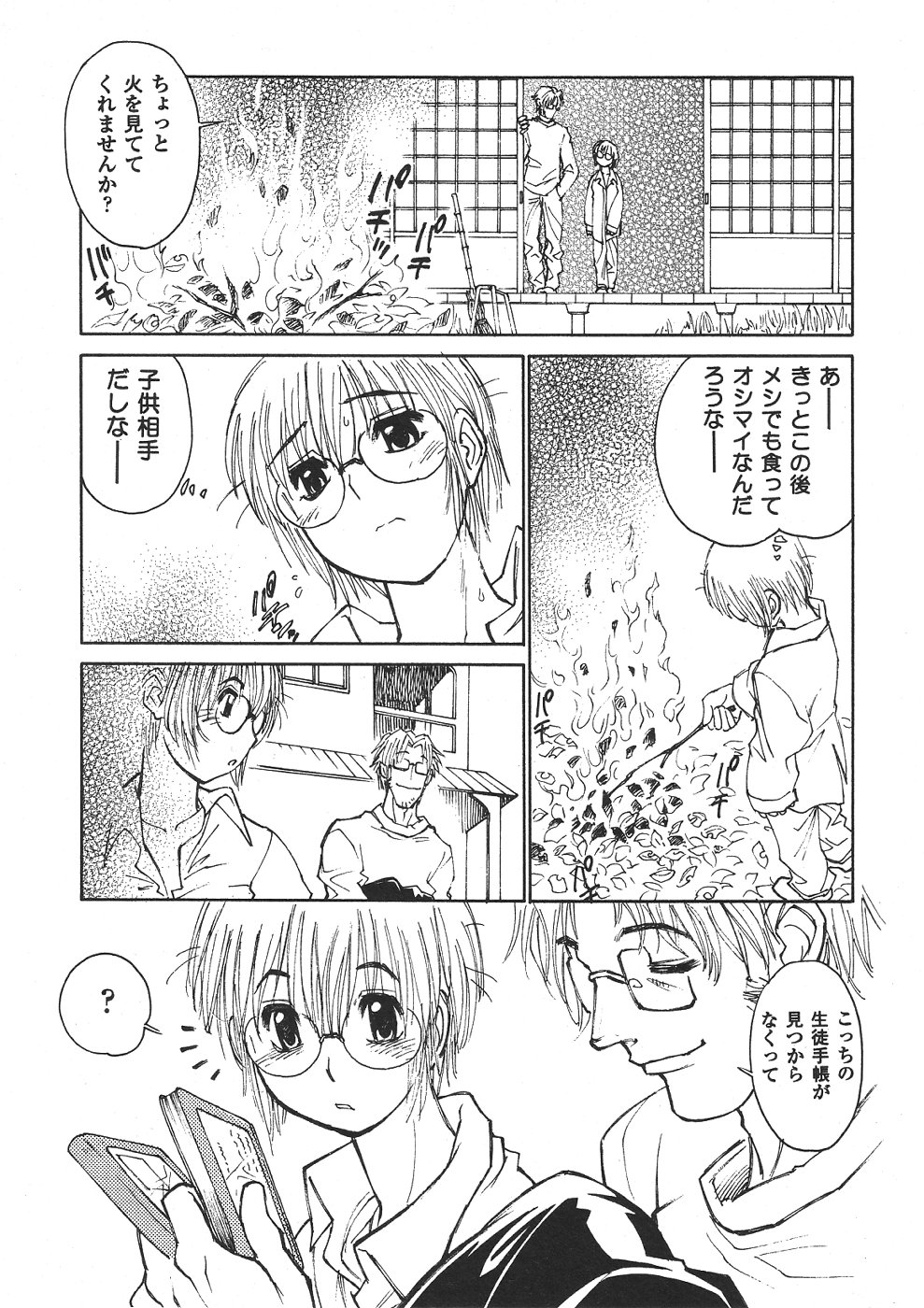 [アンソロジー] ショタみみLOVE vol.2