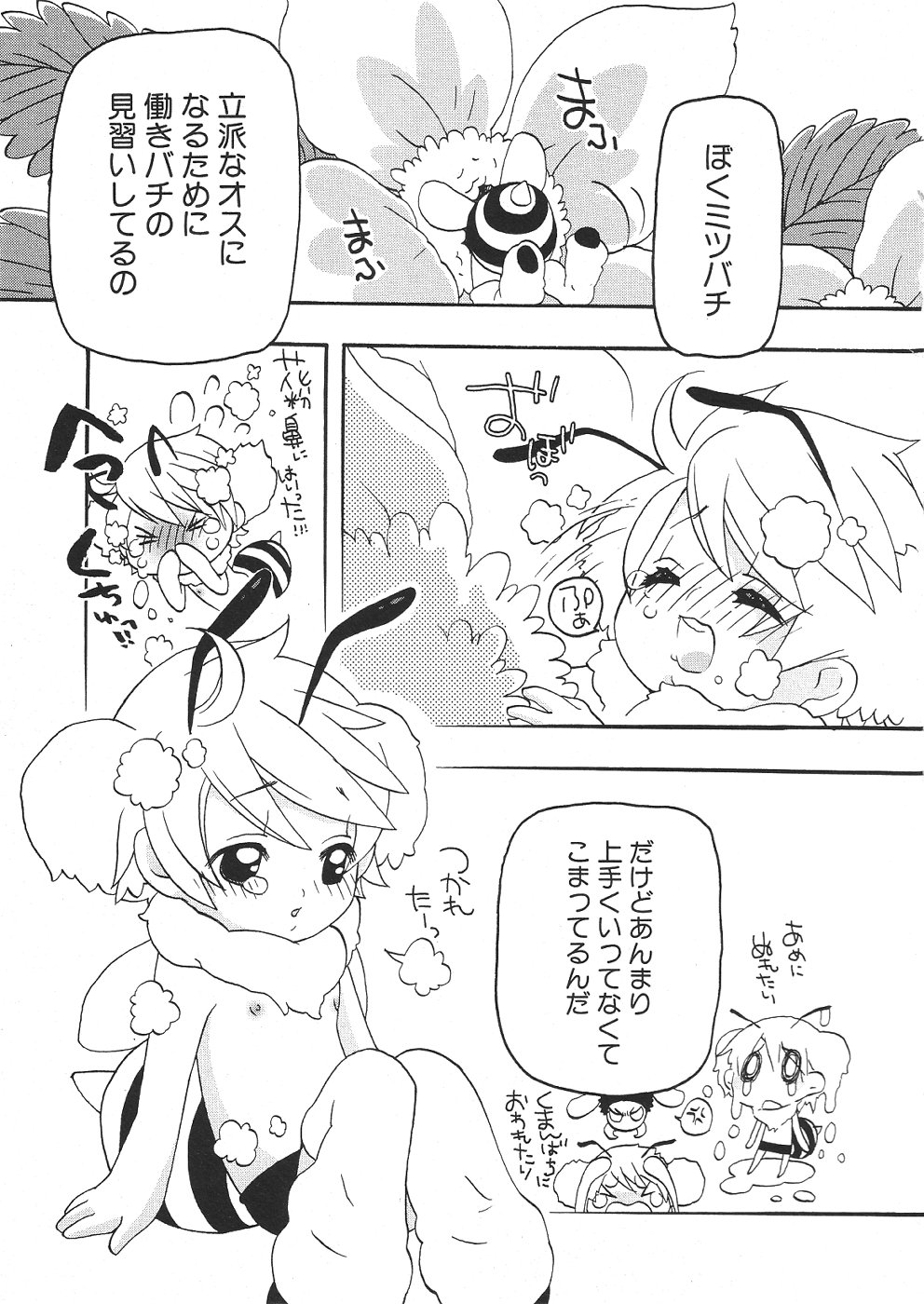 [アンソロジー] ショタみみLOVE vol.2