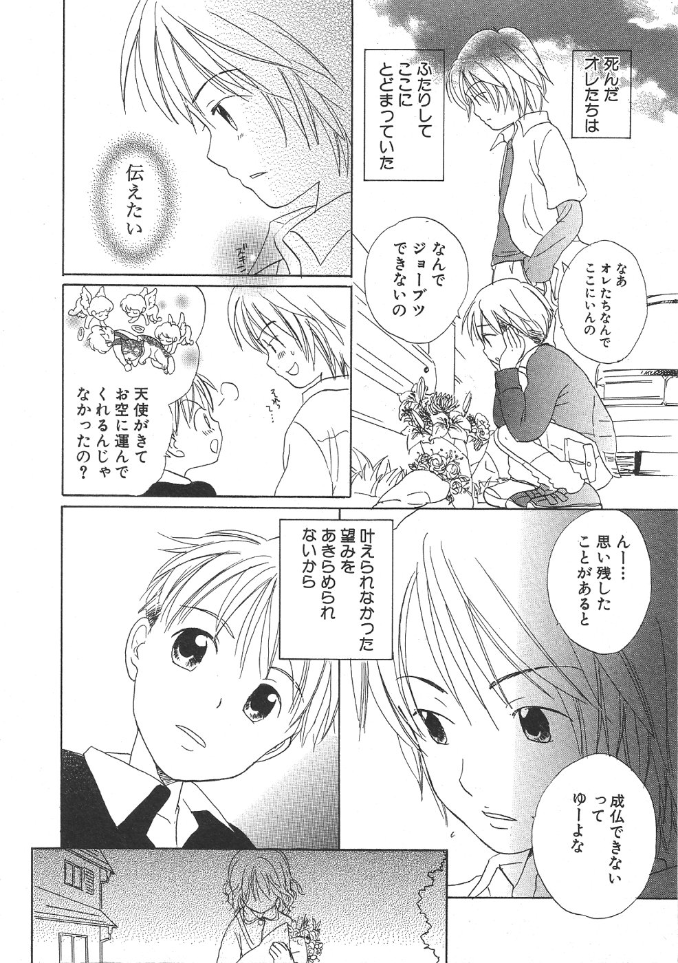 [アンソロジー] ショタみみLOVE vol.2