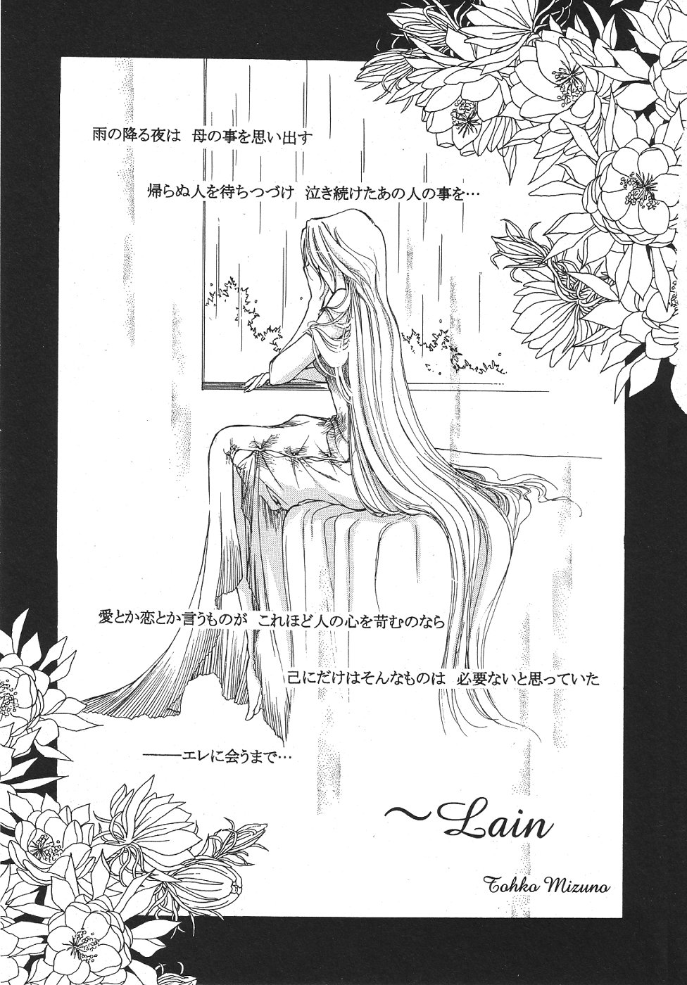 [アンソロジー] ショタみみLOVE vol.2