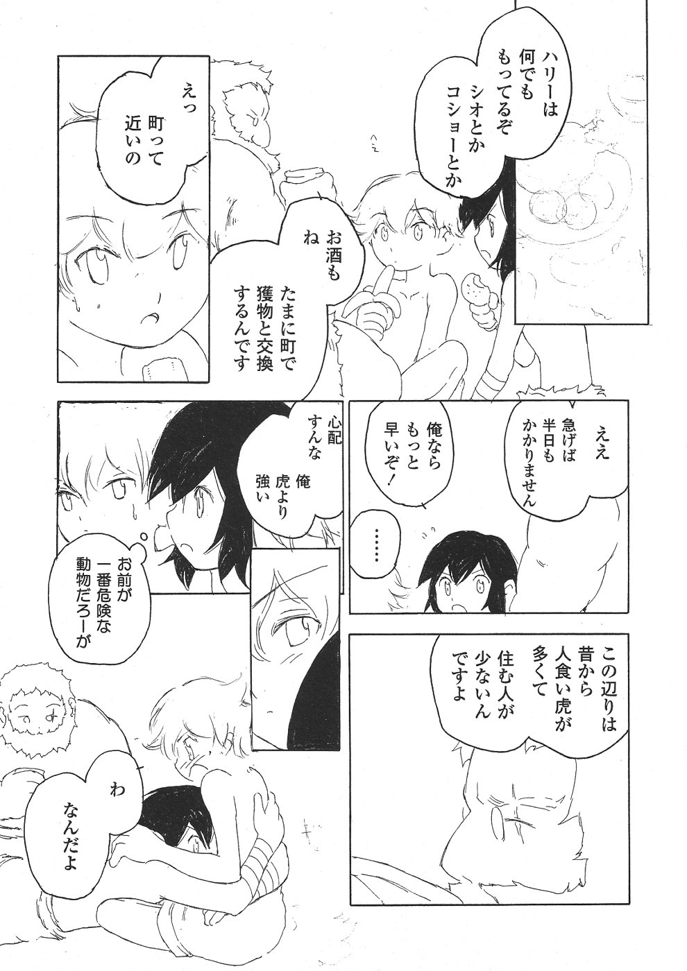 [アンソロジー] ショタみみLOVE vol.2