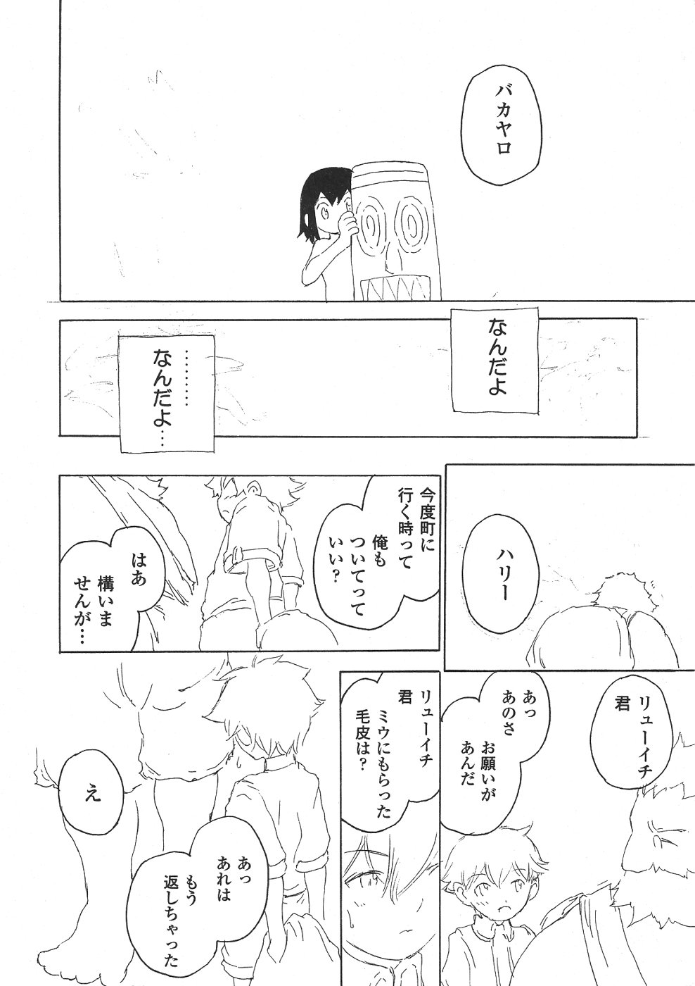 [アンソロジー] ショタみみLOVE vol.2