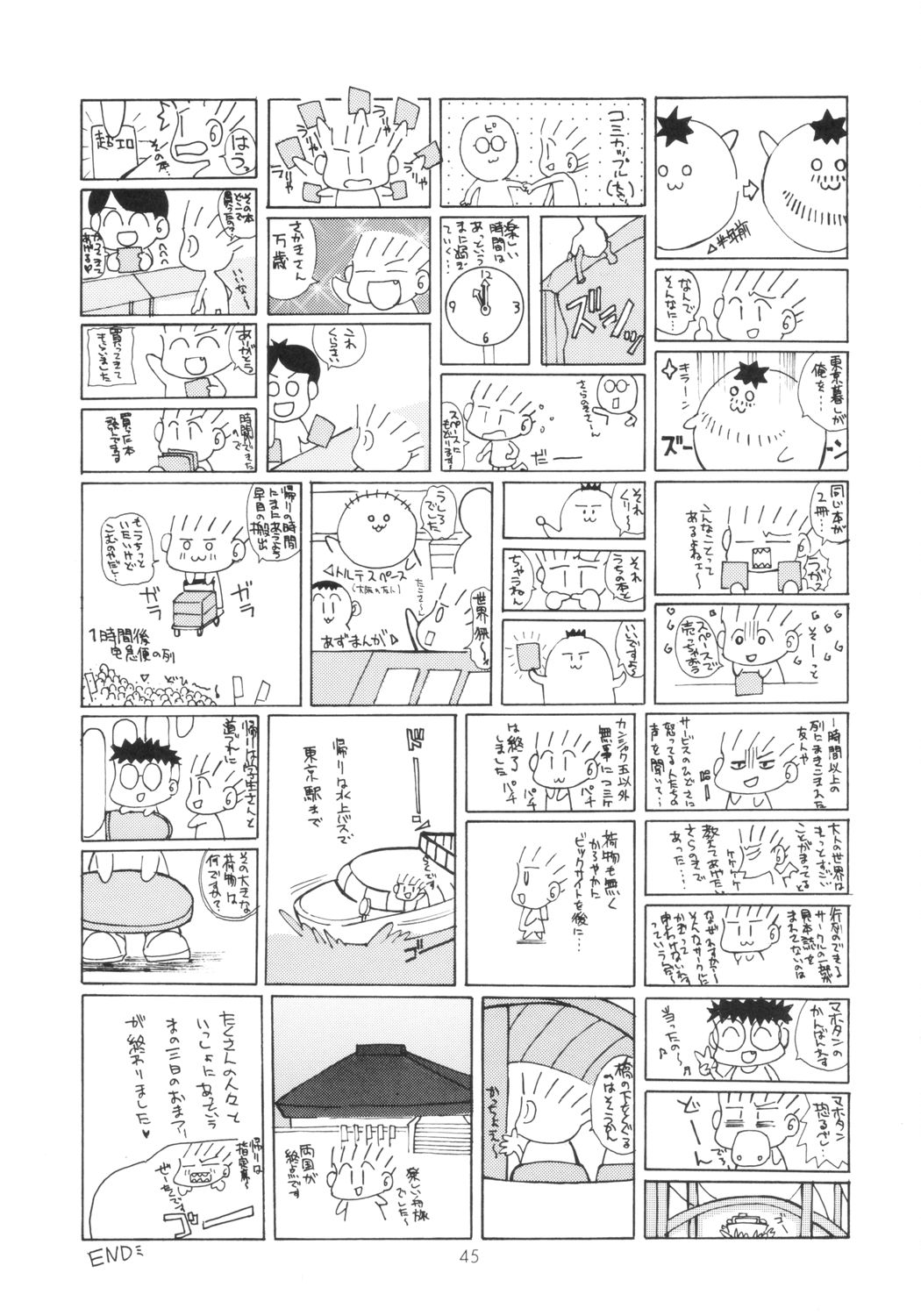 [元気本舗 (大福けーじ、沙羅木力)] ぱりぽり (ぱにぽにだっしゅ!)