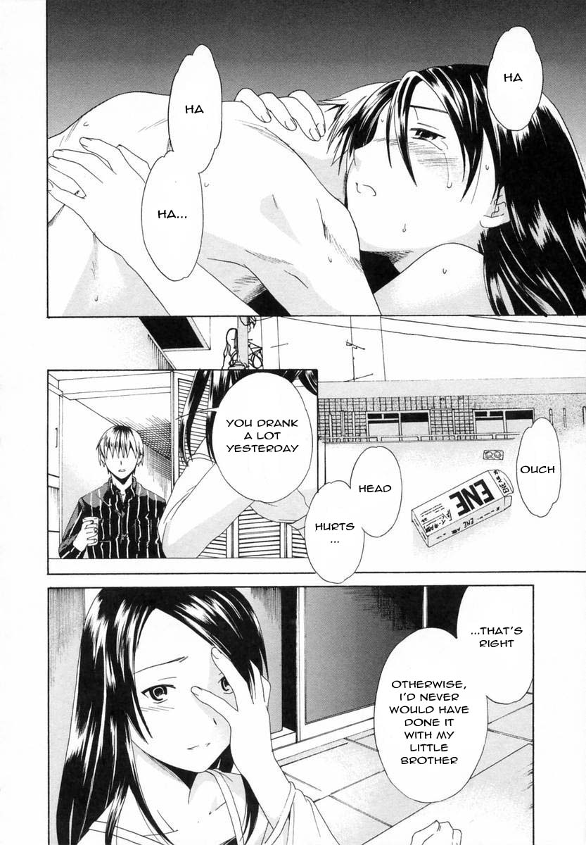 [Cuvie] 苛む夜 [英訳]