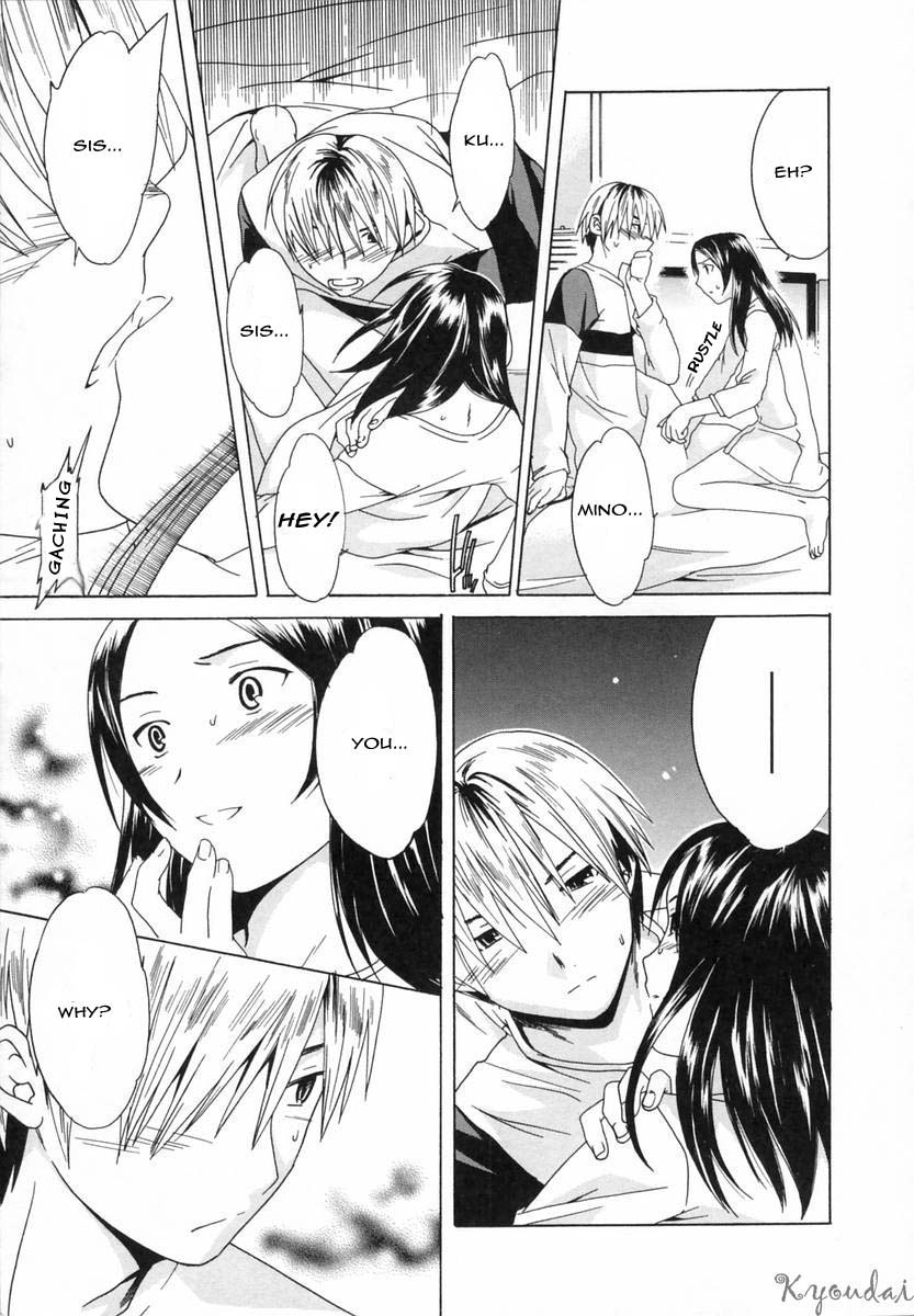 [Cuvie] 苛む夜 [英訳]
