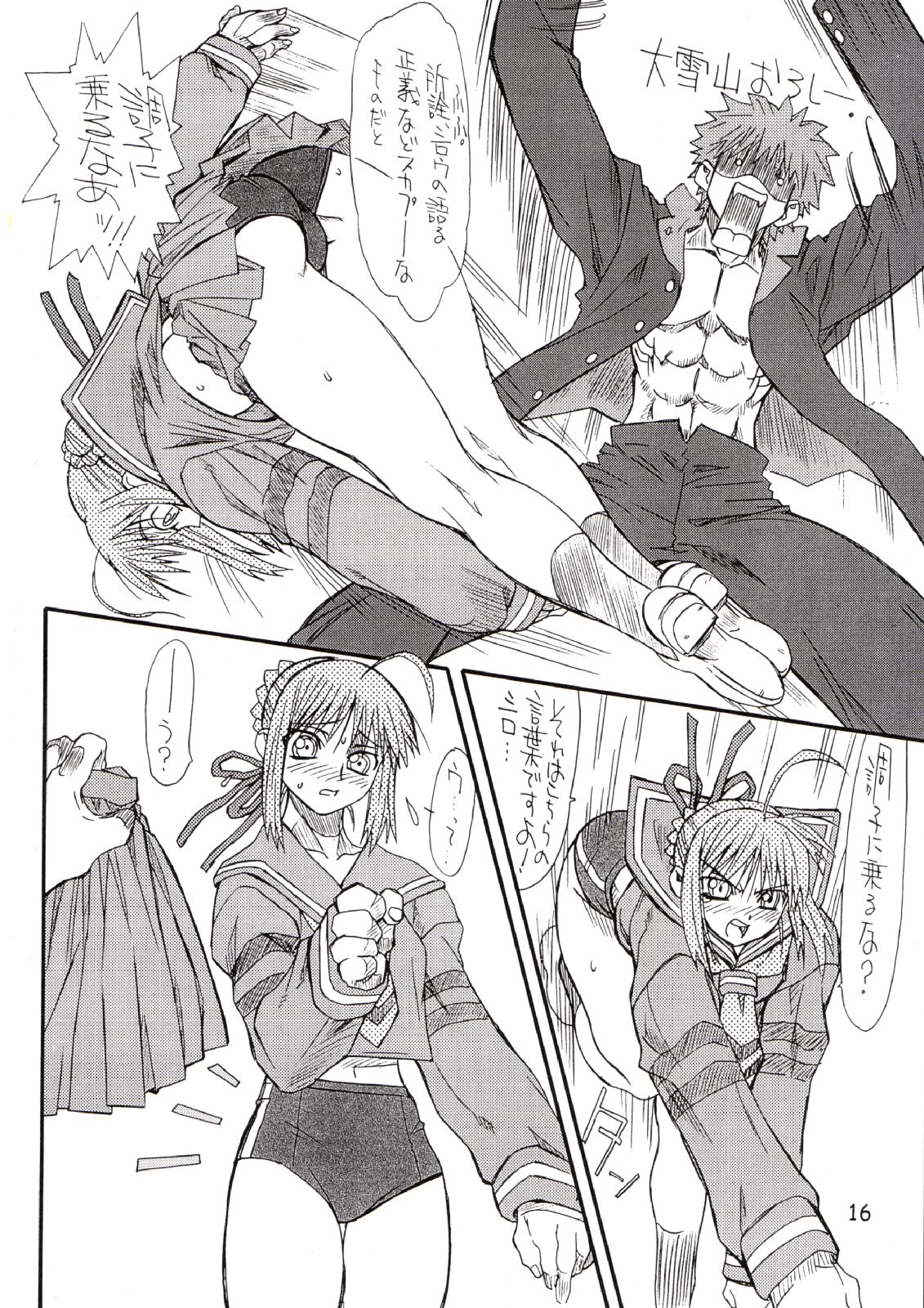 [パワースライド (うっとりくん)] Corn 2 (Fate/stay night)